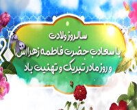 جشن های عید فاطمی در استان سمنان