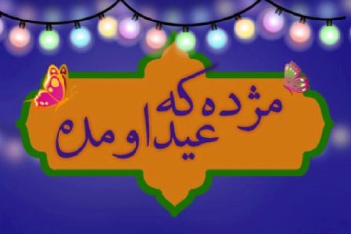 مروری بر چند برنامه رادیویی