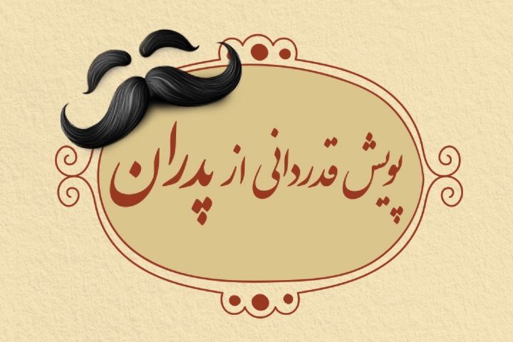 مروری بر چند برنامه رادیویی