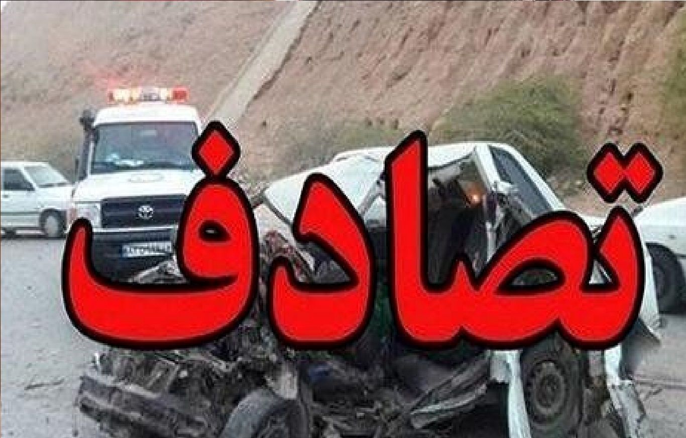 تصادف مرگبار در حادثه ترافیکی رزن