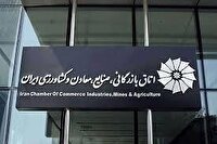 آمادگی اتاق ایران برای عملیاتی کردن توافقنامه جامع راهبردی ایران و روسیه