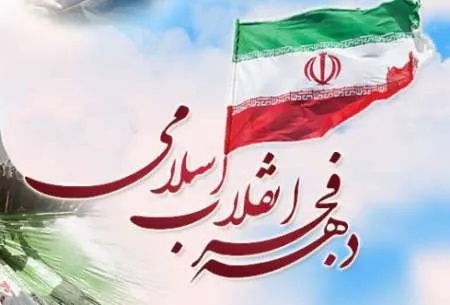 البرز در تدارک برگزاری آیین های دهه مبارک فجر