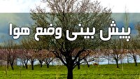 همزمانی پایان هفته با بارش رحمت الهی