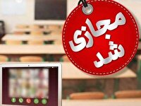 مدارس آبادان و خرمشهر غیرحضوری شد