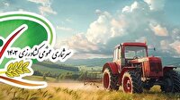 آغاز راستی آزمایی طرح سرشماری کشاورزی