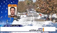 همدان، سردترین شهر استان