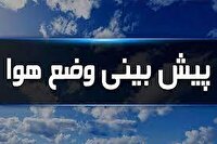 آسمان چهارمحال و بختیاری صاف تا کمی ابری