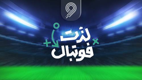 در حال تکمیل /  مروری بر چند برنامه تلویزیونی