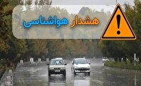 صدور هشدار نارنجی برای مناطق نیمه غربی و جنوب کشور