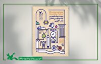 معرفی راه یافتگان به مرحله ملی بیست و ششمین جشنواره بین المللی قصه‌گویی