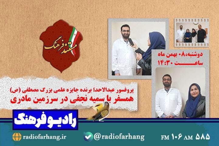 مرور برنامه های امروز رادیو فرهنگ