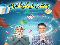 آغاز جشن نیکوکاری در یزد