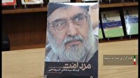 کتاب مرد امت رونمایی شد