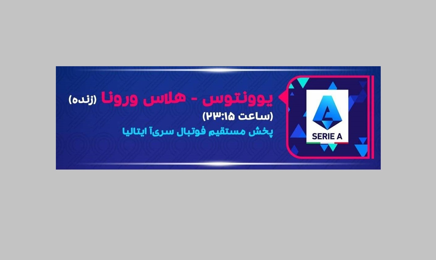 برنامه های «تحسین» و «مثبت ورزش»، از رادیو و تلویزیون