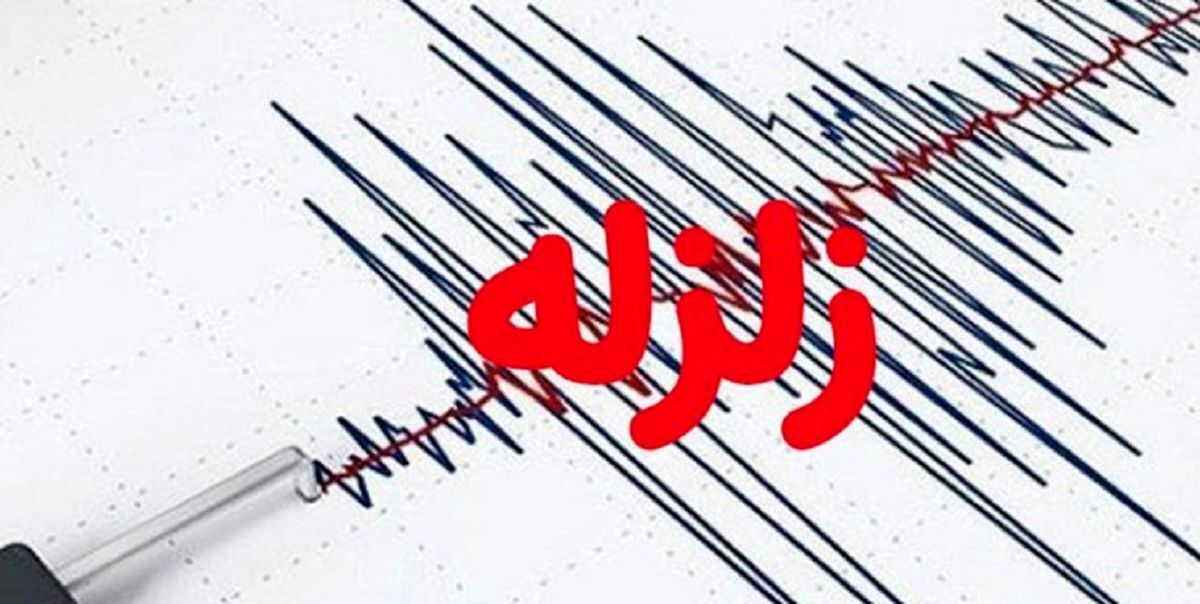 زمین لرزه ۴ و ۵ دهم ریشتری در کنارتخته کازرون