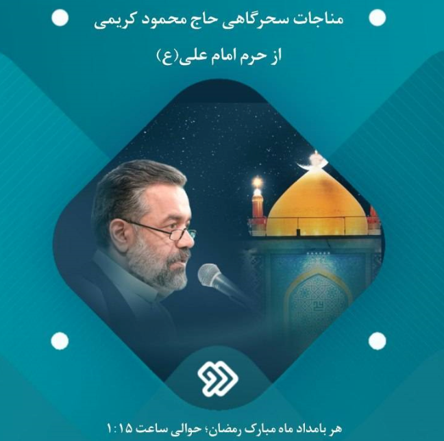 «جشن رمضان»،