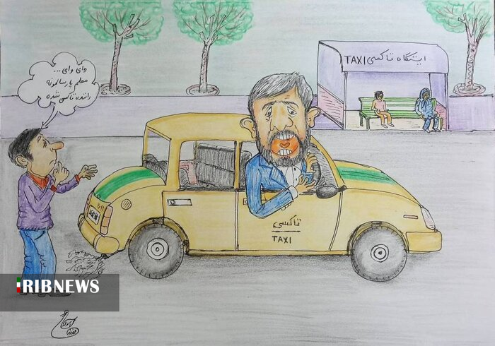 سیمای معلم در آثار کاریکاتوریست اردبیلی