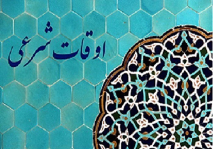 تقویم و اوقات شرعی شنبه ۱۵ اردیبهشت در زنجان