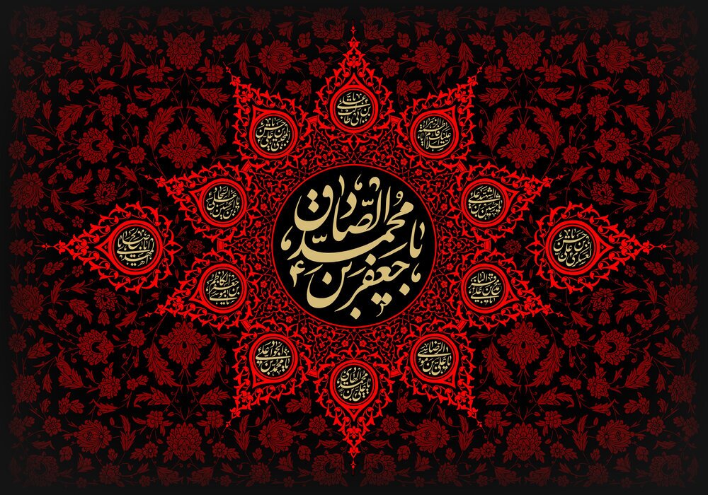 ۲۵ شوال سالروز شهادت امام جعفر صادق (ع)