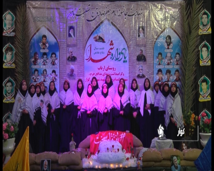 برگزاری یادواره شهدای روستای ارباب و ۵۰۰ شهید شهرستان کوار