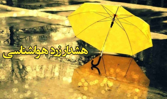 محصولات باغی در خطر سرمازدگی