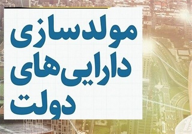 شناسایی ۱۶ هزار میلیارد تومان املاک مازاد دولت در هرمزگان