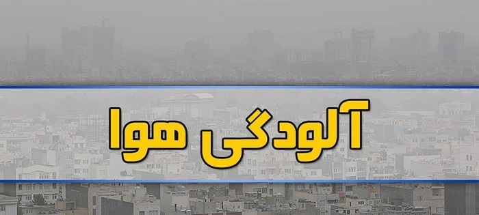 هوای زنجان برای همه گروه ها بسیار ناسالم