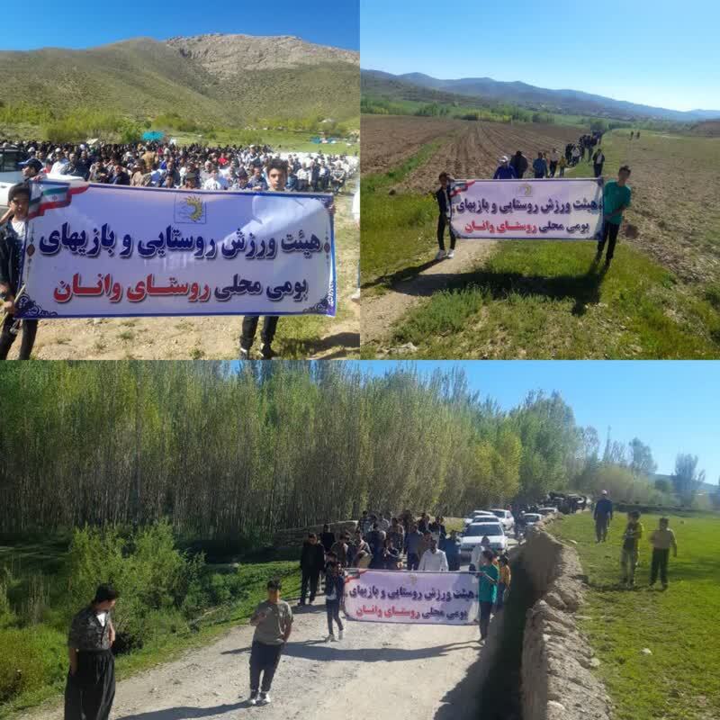 برگزاری همایش پیاده روی خانوادگی در روستای وانان