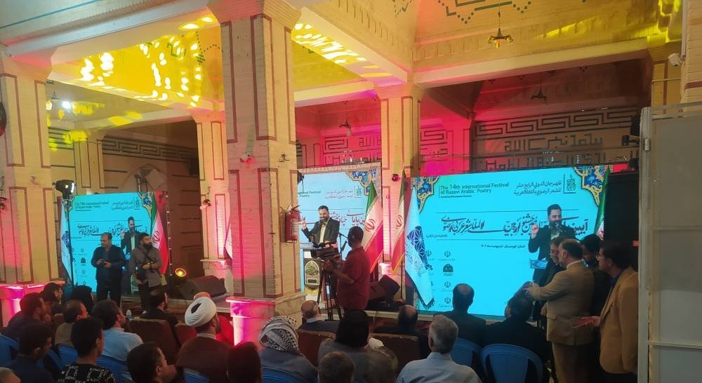 برگزاری مراسم پایانی چهاردهمین جشنواره بین المللی شعر عربی رضوی در شوش