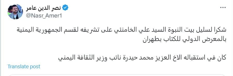 تشکر خبرگزاری سبا از بازدید رهبر انقلاب از غرفه یمن در نمایشگاه کتاب