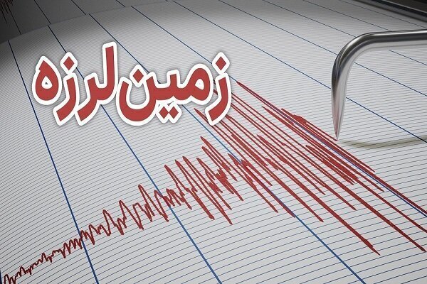 تازه آباد در ثلاث باباجانی ساعتی پیش لرزید