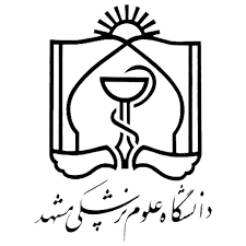 نشست هم اندیشی بیمارستان‌های دانشگاه علوم پزشکی مشهد
