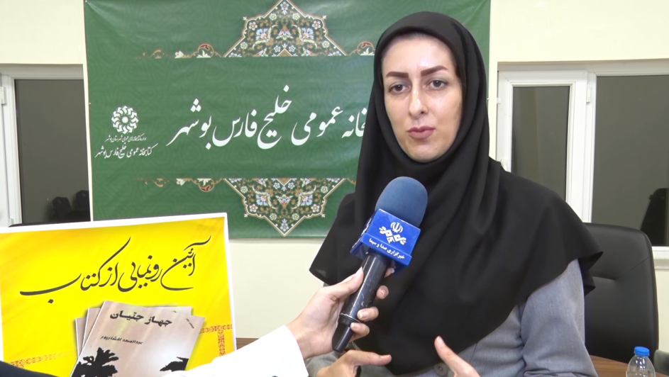 اجرای برنامه‌های فرهنگی-هنری در کتابخانه عمومی خلیج فارس بوشهر