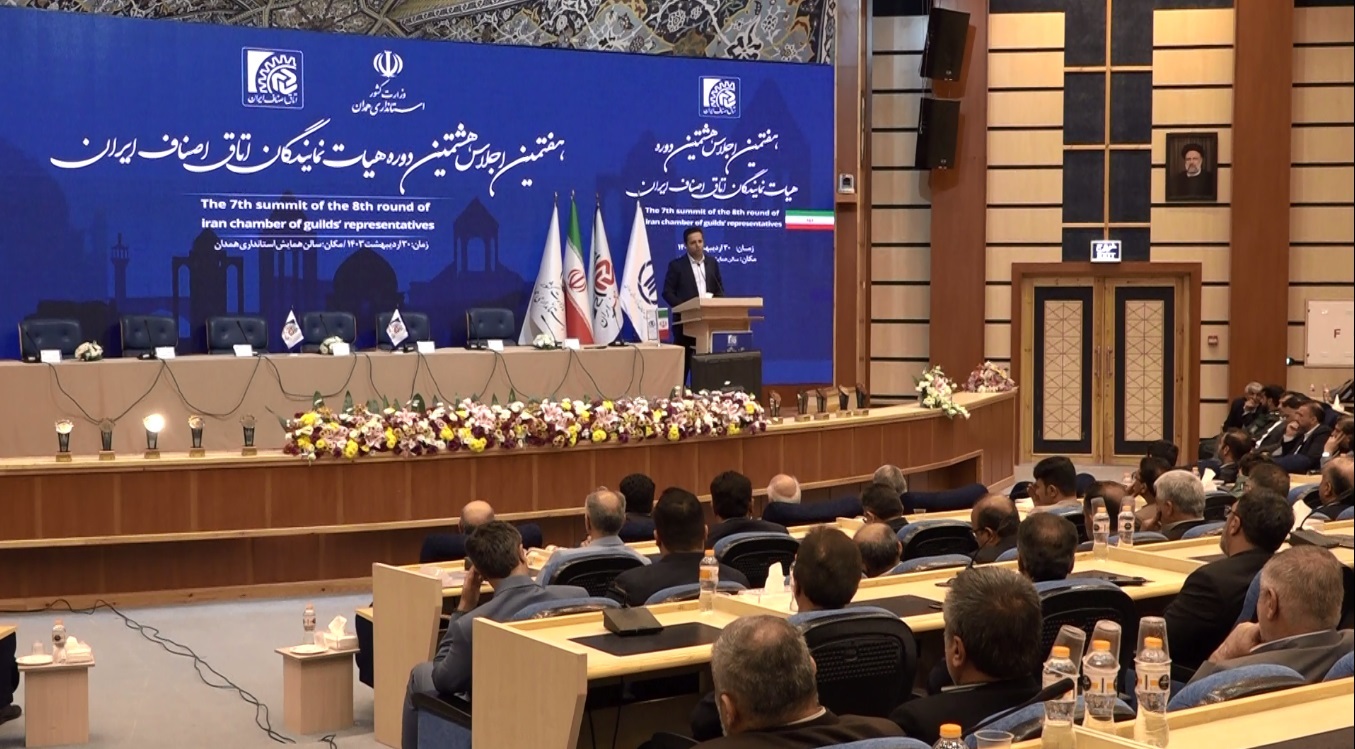 هفتمین اجلاس هشتمین دوره هیئت نمایندگان اتاق اصناف ایران