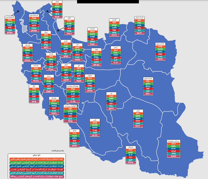 اطلاع‌نگاشت آمار داوطلبان آزمون سراسری سال ۱۴۰۳ به تفکیک استان‌ها