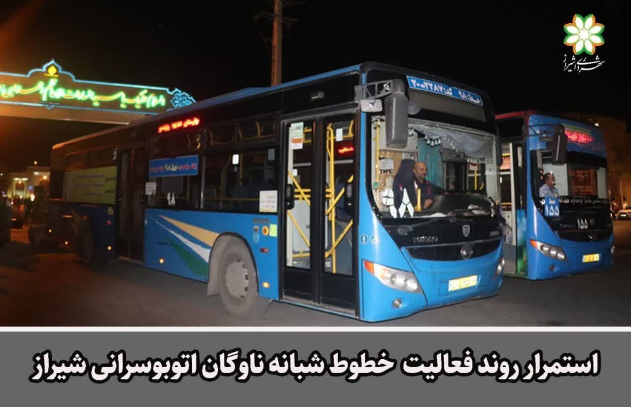 استمرار فعالیت خطوط شبانه ناوگان اتوبوس‌رانی شیراز