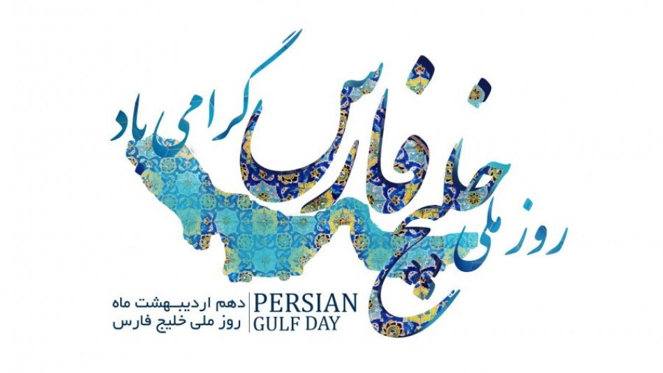 اعلام برنامه‌های هفته ملی خلیج فارس و روز معلم در قشم