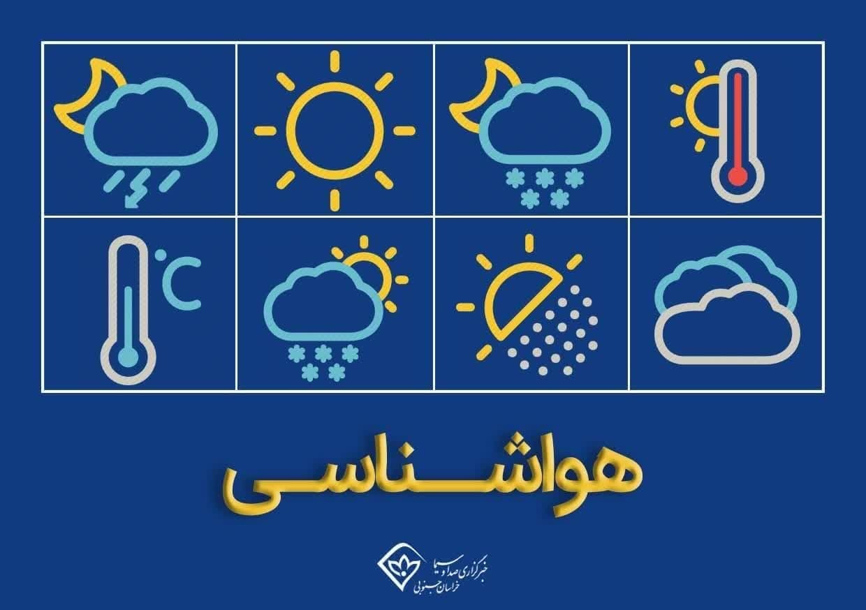 آسمانی آفتابی بر پهنه ی کویری خراسان جنوبی