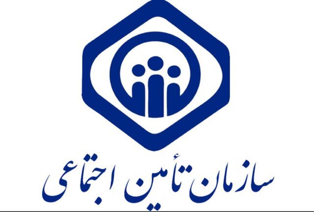 افزایش هشت درصدی مستمری‌بگیران تامین اجتماعی خراسان شمالی