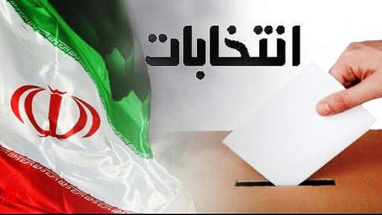 آغاز نام نویسی از دواطلبان انتخابات ریاست جمهوری