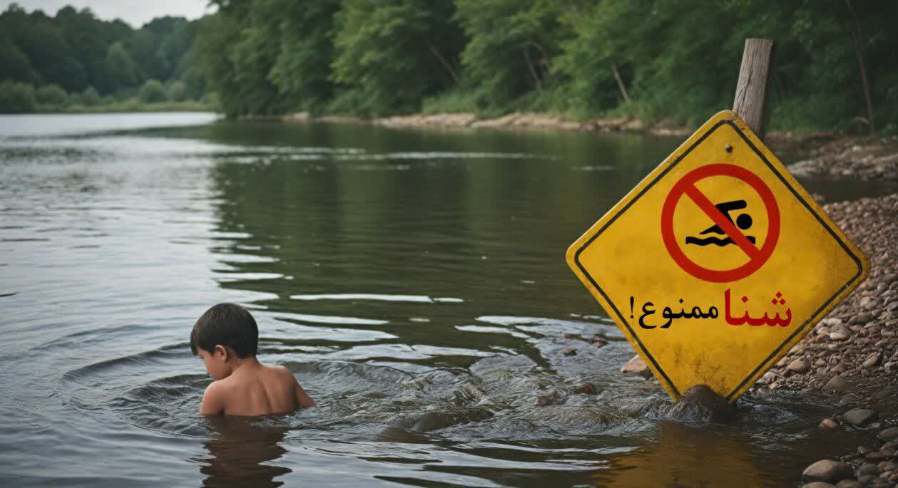 خطر غرق شدگی در کمین شناگران