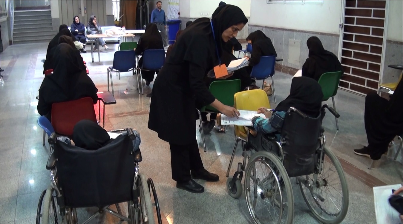 آزمون استخدامی معلولان استان همدان