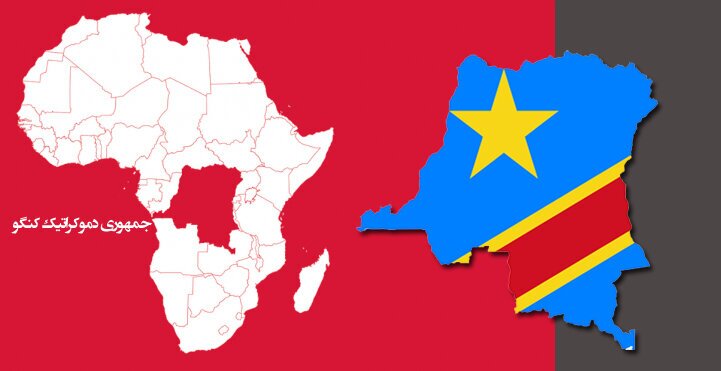 تلاش بانک مرکزی جمهوری دموکراتیک کنگو برای دلارزدایی