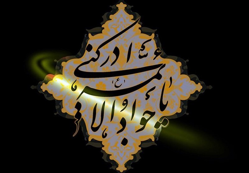 امام جواد (ع)، جوانترین امام شهید شیعیان