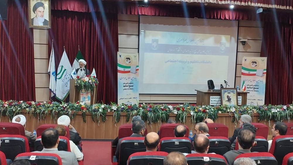 آغاز اجلاس مسئولان کانون‌های بسیج اساتید دانشگاه آزاد در مشهد