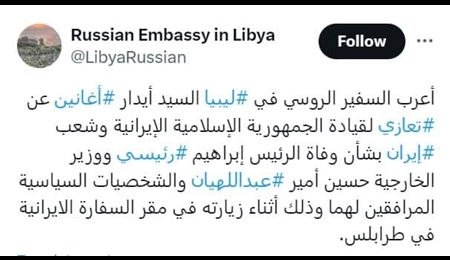 حضور سفیر روسیه در لیبی در سفارت ایران در طرابلس