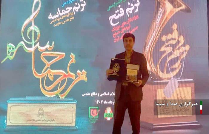 رتبه دوم گروه سرود لرستان در جشنواره ملی ترنم حماسه