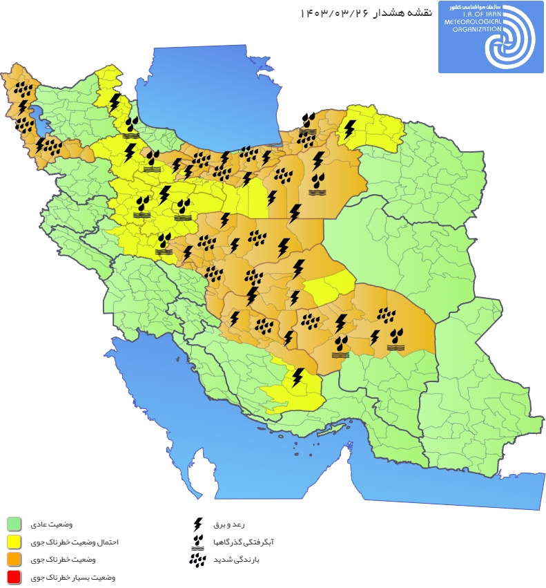 صدور هشدار هواشناسی سطح نارنجی برای نیمی از استانها