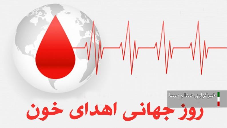 پیام استاندار لرستان به مناسبت روز جهانی اهدای خون