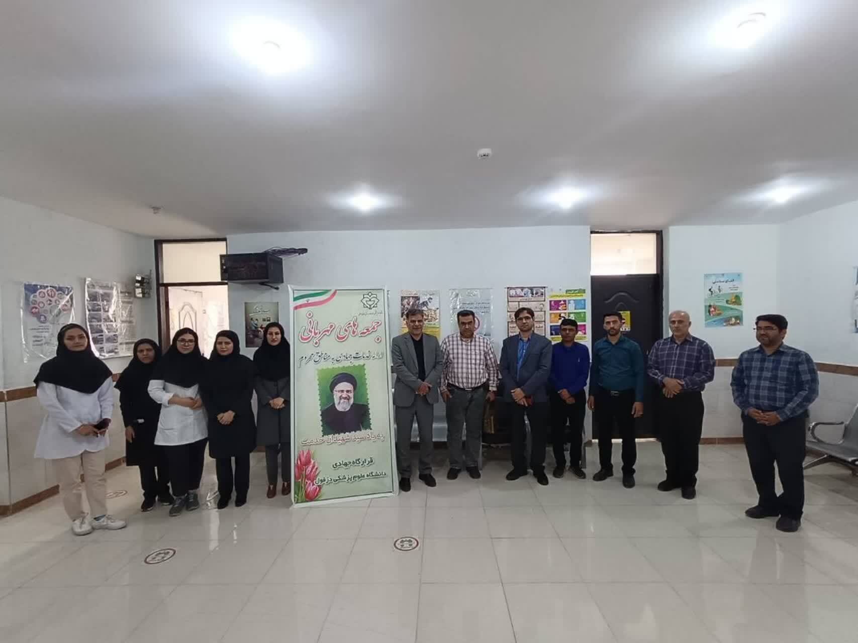 اردوی جهادی جمعه‌های مهربانی در شهر حمزه دزفول